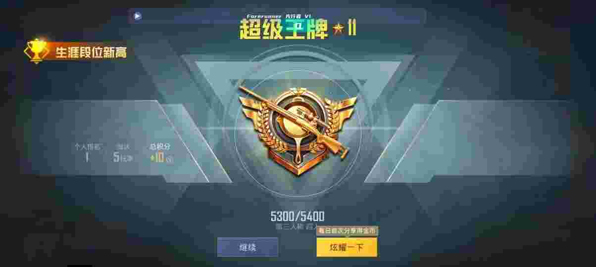 和平精英先行者透视直装 - 和平精英怎么自己开枪瞄准辅助预览图